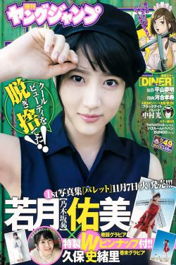 周扬个人资料